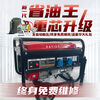 Wen Yijia 10kw gasoline generator single-phase 220V household small power 3/5/6 kilowatt three-phase 380v outdoor large 5500w electric start gasoline model frequency conversion/220v