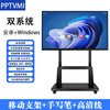 Touch screen conference all-in-one large-screen video conferencing teaching all-in-one multimedia electronic whiteboard display 65-inch Android+win dual system i5/8+256G