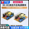 DC-DC boost module high voltage ZVS capacitor charging electromagnetic gun 45-390V 780V adjustable voltage regulator dual output