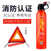 Giant wood car fire extinguisher dry powder household fire extinguisher commercial private car water extinguisher fire equipment car fire extinguishing bottle 520g dry powder dry powder fire extinguisher + tripod warning sign