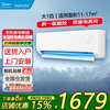 Midea air conditioner large 1.5 HP large 1p hanging, new level of energy efficiency, cool power saving/Hualing heating and cooling inverter air conditioner self-cleaning, household wall-mounted air conditioner trade-in, large 1 HP, first level energy efficiency, heating and cooling inverter Midea Hualing series