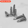 Meikejie 410 stainless steel screw flat head drill tail countersunk head dovetail flat head self-tapping screw door and window aluminum special 4.2/4.8 general model 4.8-70 (boxed 200 pieces)