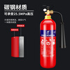 Carbon dioxide fire extinguisher mt2/3/5/7kg portable three kilogram co2 machine room gas dry ice fire extinguisher box 7KG carbon dioxide empty box 2 pack
