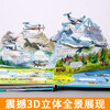 Aircraft Encyclopedia 3D three-dimensional flip book reveals the secrets of aviation science encyclopedia Enlightenment cognitive picture book for children aged 3-8 years old