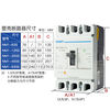 Chint NM1 plastic case circuit breaker 100A plastic case three-phase four-wire 160A200A380v air switch 63A 3P