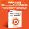 HarmonyOS NEXT advanced development practice of pure-blood Harmony (produced by Bowen Viewpoint)