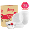 Meiya Disposable Lunch Box Round 360ml*50 Sets Soup Bowl Sauce Packing Bowl Blister Sealed Thickened Transparent Cover