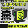Laser Laser's new Laser laser level 12 lines 6610/6600 high-precision strong light thin line 16 lines 6620 floor leveler new 12 lines green light simple configuration