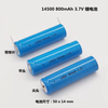 Kaiyuanda 14500 cylindrical lithium battery 3.7V rechargeable battery strong light flashlight rechargeable battery sapphire blue 800 tip (3 pieces)