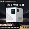 Shangde three-phase dry isolation transformer 380v to 220v to 440/480/600v step-up power converter 150KVA (with chassis)