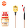 Rentian SMA male to electronic cable RG316 RF coaxial antenna extension cable bare tail terminal cable 1 meter RT-DZX03