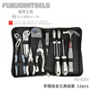 鰰Fukuoka Tools Household Tool Set Hardware Daily Household Electrician Special Maintenance Multifunctional Portable Set