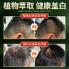 Qiao Chong One Wash Black Hair Dye, pure natural plant, non-irritating, does not stick to the scalp, genuine hair dye cream, natural black covering white hair