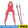 Qingdao Aino Safety Instrument Grounding Resistor Clamp 3m Electrical Test Pliers AN96501965 0.5m
