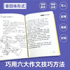 A complete set of 4 volumes of Composition Laughter. Teacher He Jie’s composition book teaches you how to write simultaneous compositions for grades 3, 4, 5 and 6.