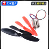 716 hollow cup 720 quadcopter 8520 drone high-speed motor motor micro small motor propeller 55mm red positive and negative two-blade propeller 1 pair