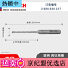 Bosch (BOSCH) Bosch BOSCH Bosch four-pit 1 series electric hammer drill bit SDS-plus round handle can penetrate the wall 4MM total length 110MM