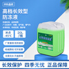 Zhongke Jingyan floor heating antifreeze liquid household boiler coolant heating special air energy central air conditioning national standard polyester glycol antifreeze high-grade long-lasting antifreeze 20 liters / barrel freezing point -15 green