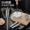 WCZ German quality 316 stainless steel semi-automatic egg beater hand-held press household manual egg mixer for baking 316 medium egg beater + 304 egg white separator