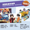 Super Tank in the Pocket Volume 6 (5 volumes in total) 6-12 years old. Phenomenal children's story on the Himalayan platform. Tank-themed super fantasy adventure story. Guide children to develop good habits and shape good character. Scientific knowledge. Educational and entertaining. Help young readers accumulate idioms and improve Chinese literacy.