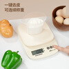 Bear Electronic Scale Home Kitchen Scale Baking Gram Scale Small Weighing Scale Accurate to 0.1g/3kg Free Battery