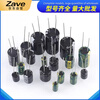 ZAVE direct plug aluminum electrolytic capacitor component 2.2uf direct plug 50V volume 4*7mm (50 pieces) black