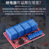 DZQJ 1/2/4/8 channels 3.3/5/12/24V relay module optocoupler isolation 148 channels high and low level trigger 1 channel 5V Huike relay high level 3.3V-7V trigger No specifications