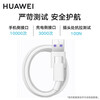 Huawei (HUAWEI) original 5A data cable type-c charger cable fast charge mate30 40 50 P30 40 50 suitable for Honor pro nova9 10 11 original boxed Huawei original 5A data cable