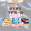 Jingdong Automobile takes power to rescue car battery, battery loss, emergency start power supply, replace battery, return home and travel during the Spring Festival