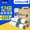 Yizhixuan Industrial Stretch Film Large Roll Packing Film Single Roll PE Plastic Protective Film Cling Film Moving Packaging 350m*4 rolls The net weight of the whole box is about 11.5kg Large roll for moving 50cm wide
