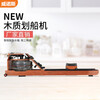 Rowing machine for sale household solid wood intelligent liquid resistance rowing machine gym water resistance rowing machine