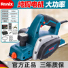 Ronix German (Ronics) electric planer woodworking planer electric planer woodworking tool collection hand electric planer electric pusher planer small household woodworking electric planer gift pack 1
