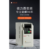 Delixi Electric (DELIXI) inverter EM60 three-phase 380v single-phase 220 fan water pump speed switch vector heavy load 1.5KW three-phase 380V