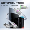 PISEN four-in-one data cable PD240W fast charging cable liquid silicone cable two-for-two charging cable suitable for Apple 17 Huawei Xiaomi mobile phone tablet computer multi-device universal car 240W fast charging four-in-one A+C to C+L 2 meters