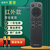 Suitable for starters Sharp smart TV remote control LCD-40SF466A-BK LCD-40SF465A GB259 universal GB343WJSA Sharp TV remote control GB259WJSA2 universal, shipped from Beijing 8 warehouse