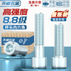 Tianzhuo Hardware National Standard 8.8 grade galvanized hexagon socket screws and bolts M3M4M5M6-M24*16/20/25mm M4*5 full thread 150 pcs