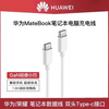 Huawei Honor MateBook14/D16/D14/Art14 2025 Original Charger Laptop 65W Super Fast Charging Head 1.8 Meter Cable/3.3A Data Cable Huawei Notebook Original 3.3A Data Cable 1.8 Meter Mainland China