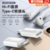 Jingchuan Asahi lighting headphones to Type-c adapter Apple headphone adapter iphone16/15 Huawei Xiaomi lightning headphones to Type-c male adapter