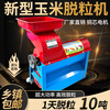 CLCEY's new corn threshing machine, wrapped corn cobs, household corn rice machine, fully automatic thickening corn threshing machine, high-yield thickening square mouth bucket +5.5kw two-phase electricity, upgraded thickening high-yield copper wire motor