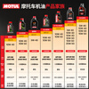 MOTUL 3100 GOLD motorcycle oil 10W-40 Yamaha Suzuki Honda Haojue four-stroke SM grade 1L