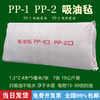 Industrial oil-absorbing felt pp1 oil-absorbing blanket white polypropylene oil-absorbing pad gas station special ship oil spill absorbing cotton PP1 fine fiber 1.2mx2.4mx5mm/sheet