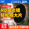 JJC 11-stop adjustable nd filter 82mm light reduction filter ND2-2000 variable suitable for Canon, Nikon, Sony, Fuji and Sigma Tamron