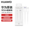 Huawei (HUAWEI) original 5A data cable type-c charger cable fast charge mate30 40 50 P30 40 50 suitable for Honor pro nova9 10 11 original boxed Huawei original 5A data cable
