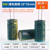 ZAVE direct plug aluminum electrolytic capacitor component 4700uf direct plug 50V green high frequency 18*35mm (1 piece)