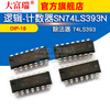Dafuri Logic-Counter Divider SN74LS393N 74LS393 DIP-16 Default