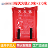 High temperature resistant welding blanket fire blanket 3m 3m fire welding industrial workshop gas station laboratory fire extinguisher national standard fire blanket 2m 2m not available for welding