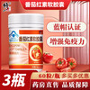 Sainkang brand lycopene soft capsules 60 capsules/bottle lycopene lycopene for men to prepare for pregnancy 3 bottles