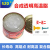 Special high temperature resistant grease 700 degrees 1000 degrees white universal bearing grease nano magnetic protection high temperature high speed butter 800g 520 degrees transparent high temperature grease