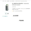 2891929- Phoenix industrial 8-port Ethernet switch original