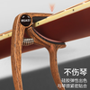 Assas guitar capo, acoustic guitar voice changer, electric guitar capo, ukulele capo, light walnut
